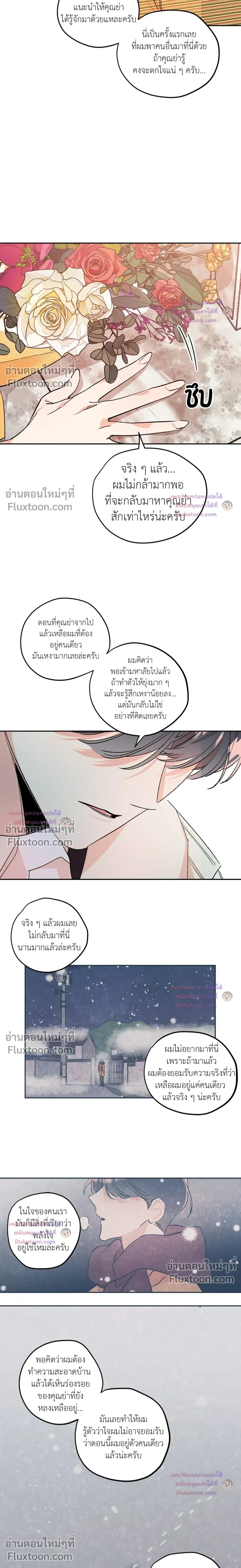 Secret Therapy หน้า 11