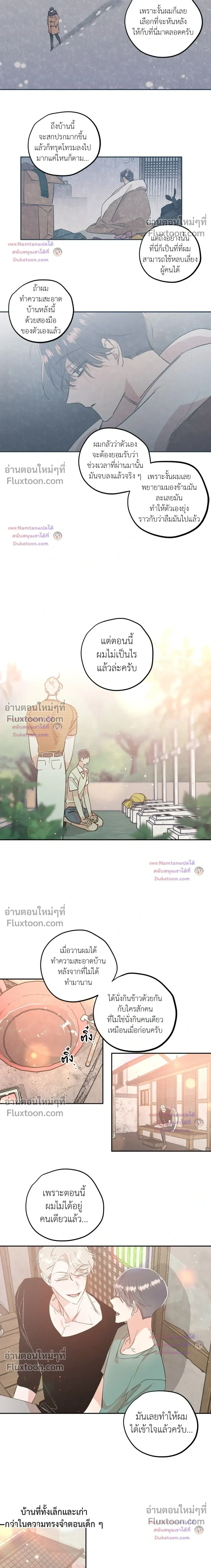 Secret Therapy หน้า 12