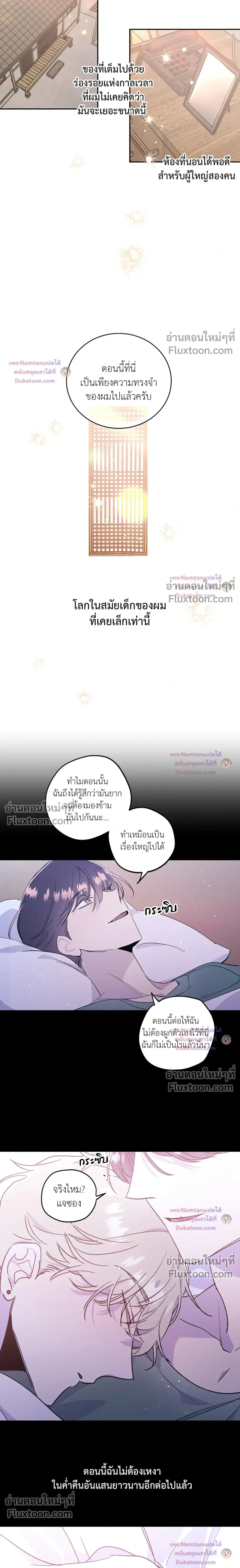 Secret Therapy หน้า 13