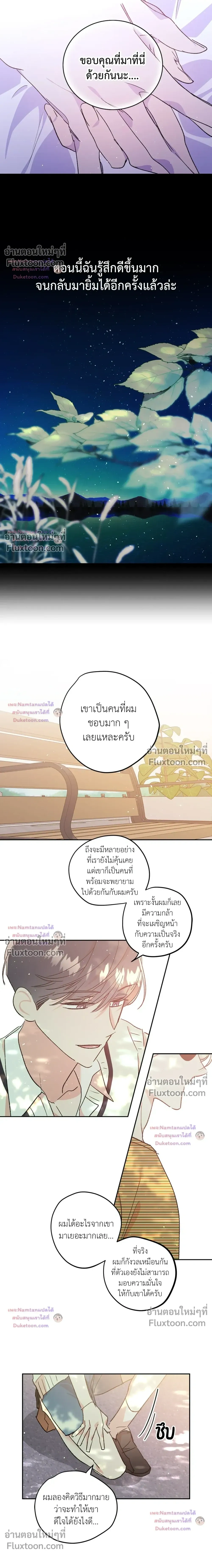 Secret Therapy หน้า 14