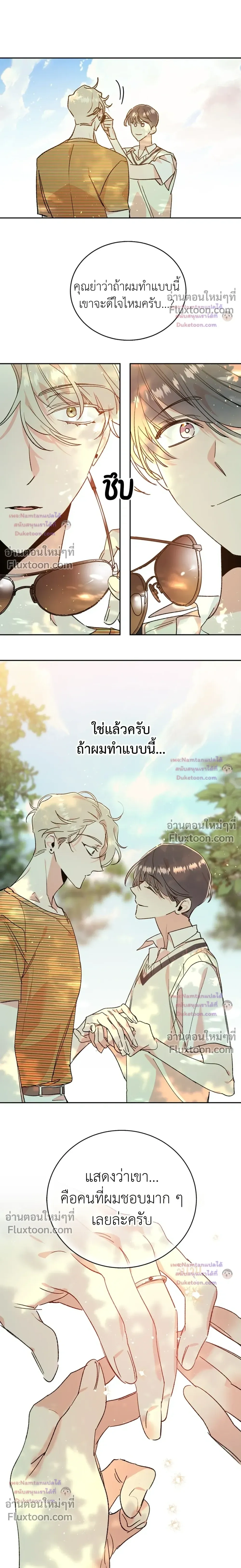Secret Therapy หน้า 15