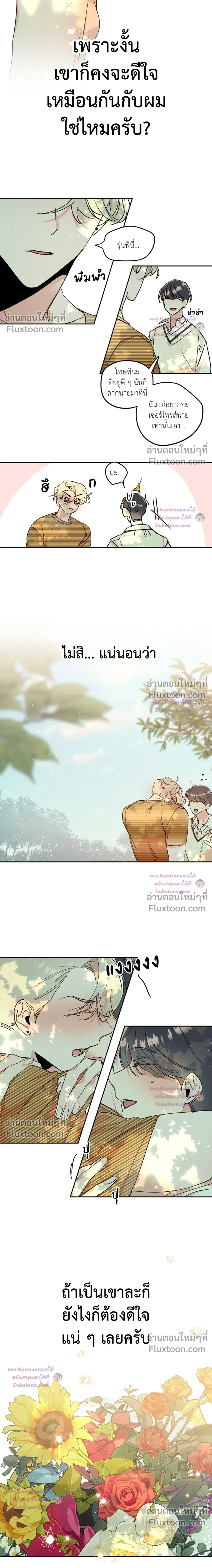 Secret Therapy หน้า 16
