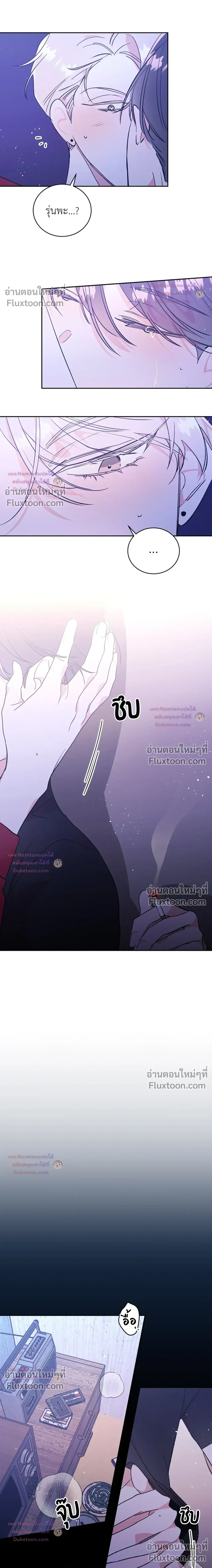 Secret Therapy หน้า 4