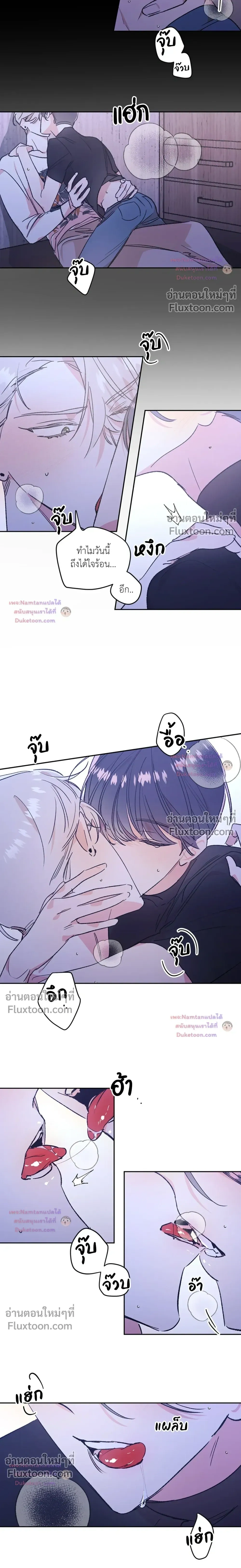 Secret Therapy หน้า 5