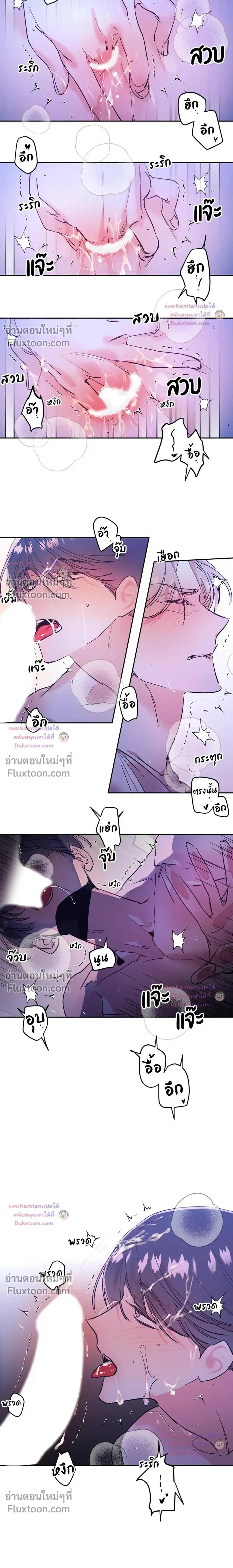 Secret Therapy หน้า 7