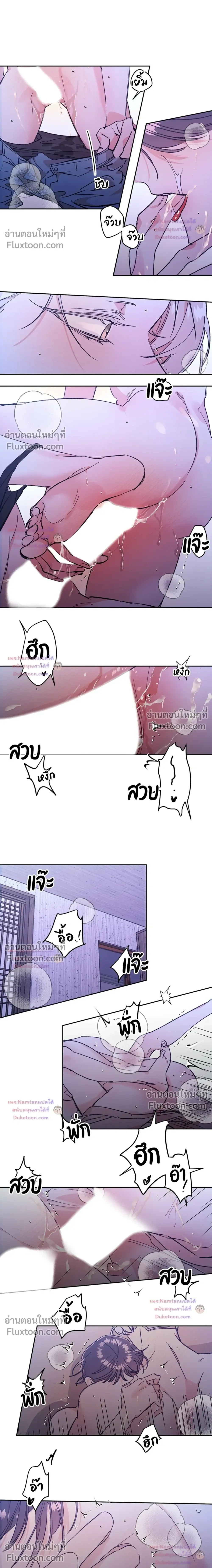 Secret Therapy หน้า 8