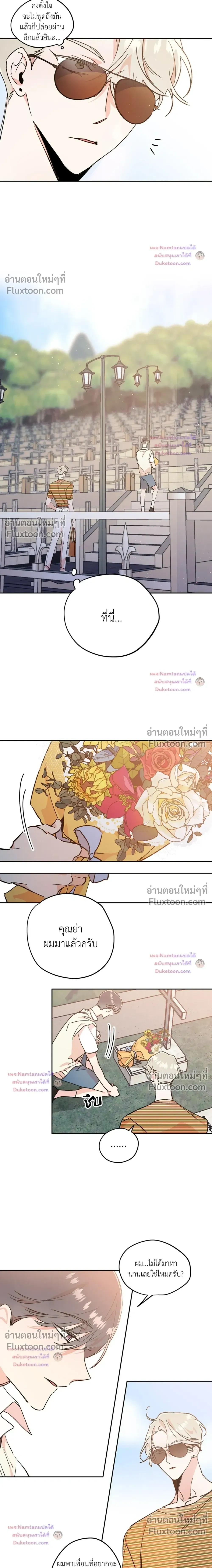 Secret Therapy หน้า 10