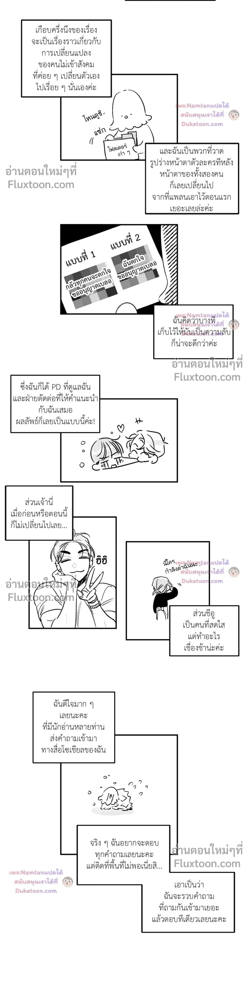 Secret Therapy หน้า 2