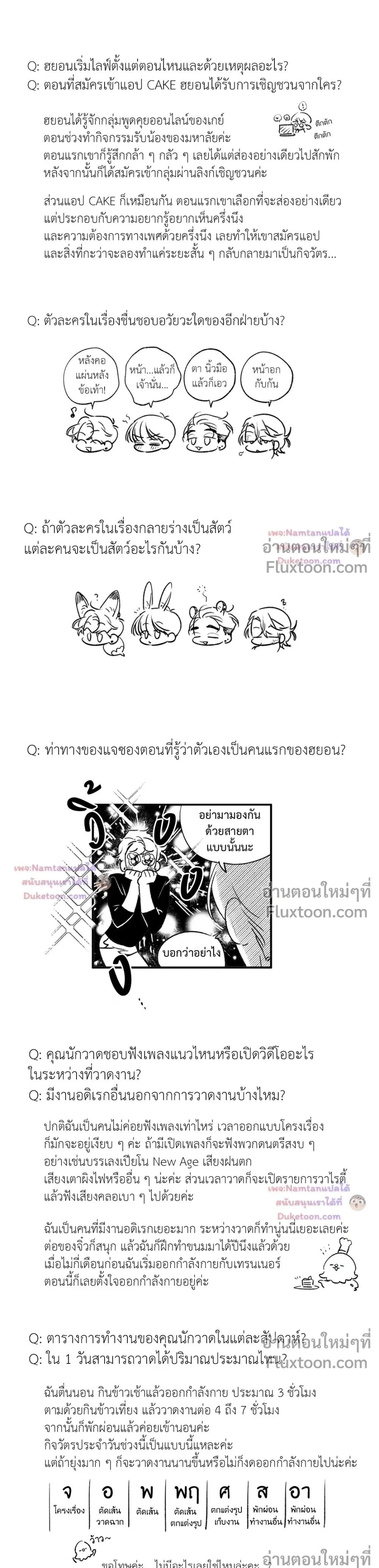 Secret Therapy หน้า 3