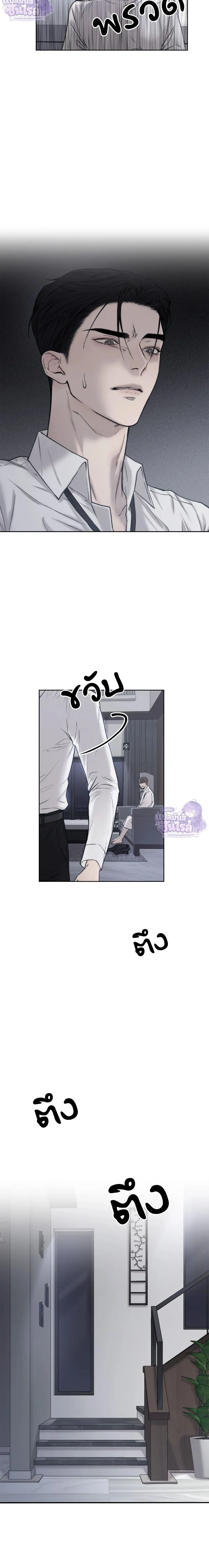Speak of The Devil หน้า 2