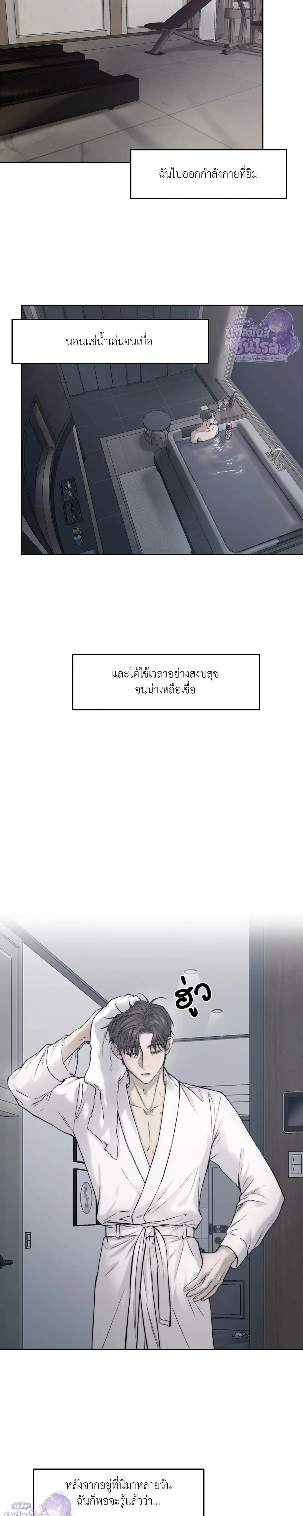 Speak of The Devil หน้า 11