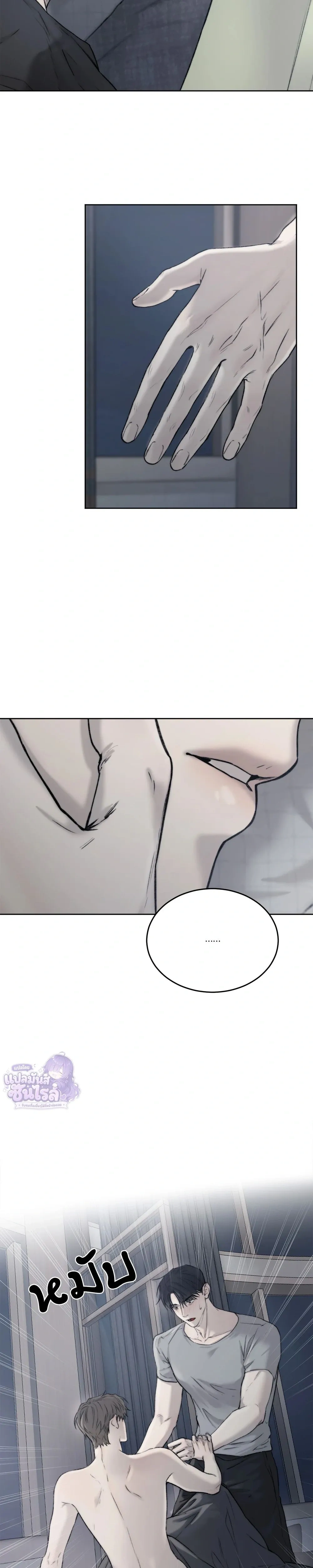 Speak of The Devil หน้า 15