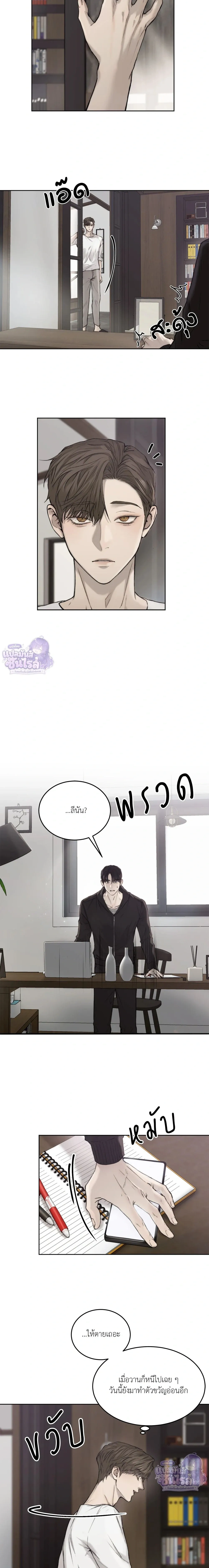 Speak of The Devil หน้า 4