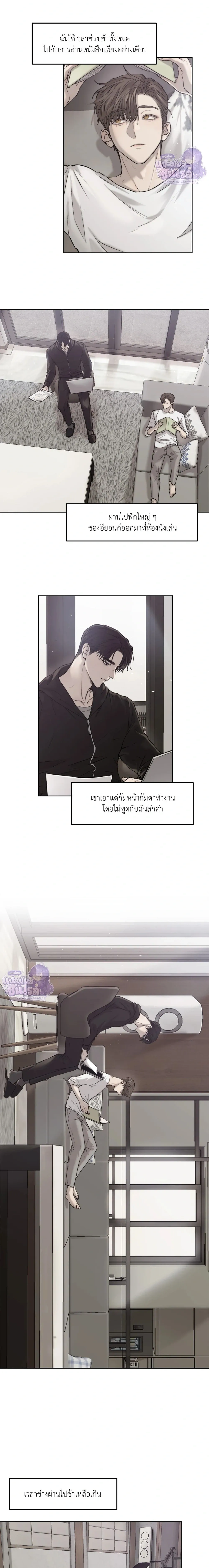 Speak of The Devil หน้า 10