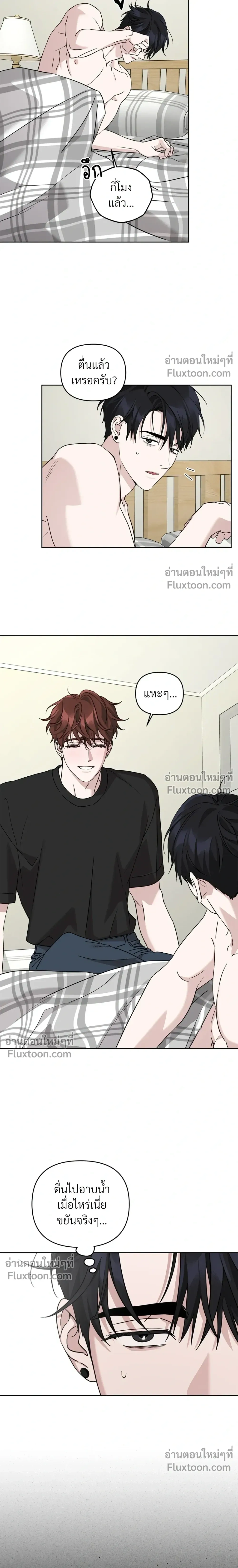 Diss Love หน้า 2