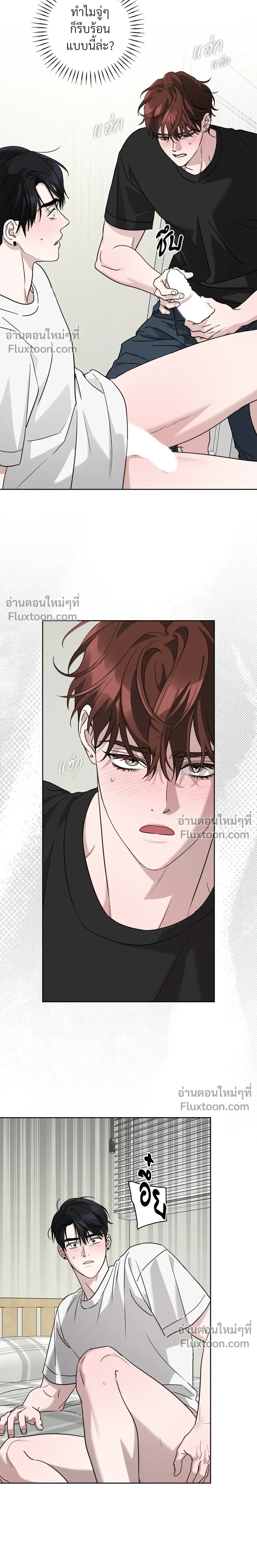 Diss Love หน้า 11