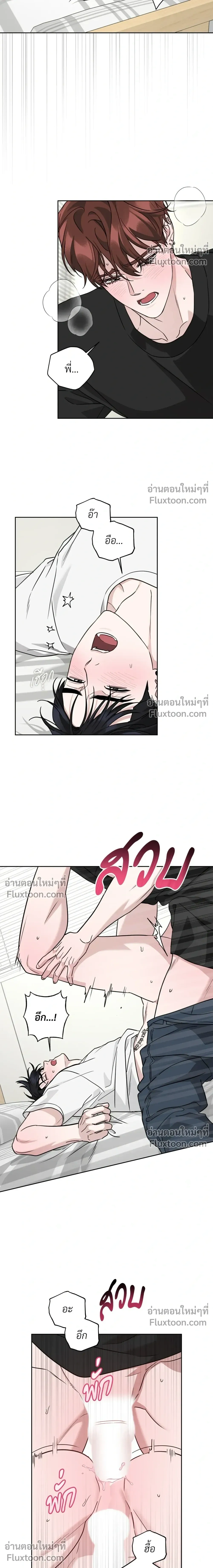 Diss Love หน้า 13