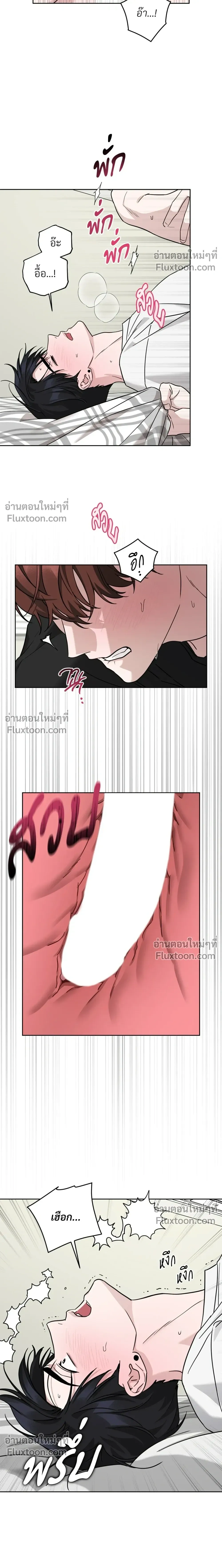 Diss Love หน้า 14