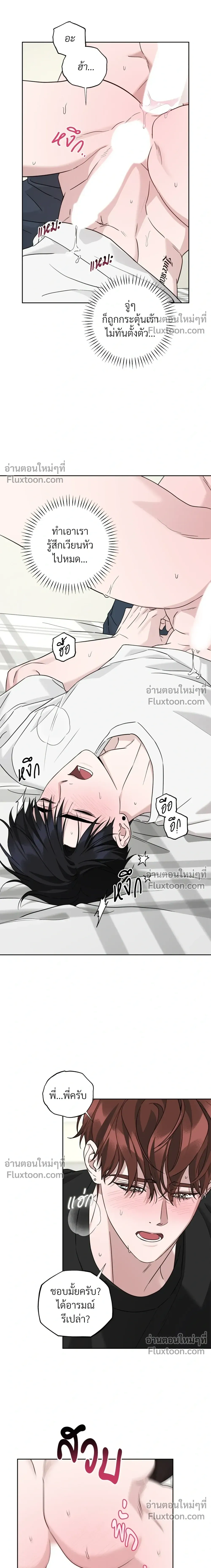 Diss Love หน้า 15