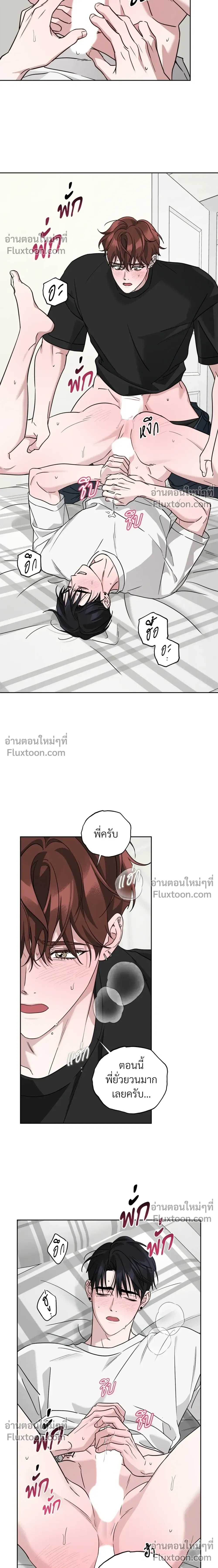 Diss Love หน้า 17