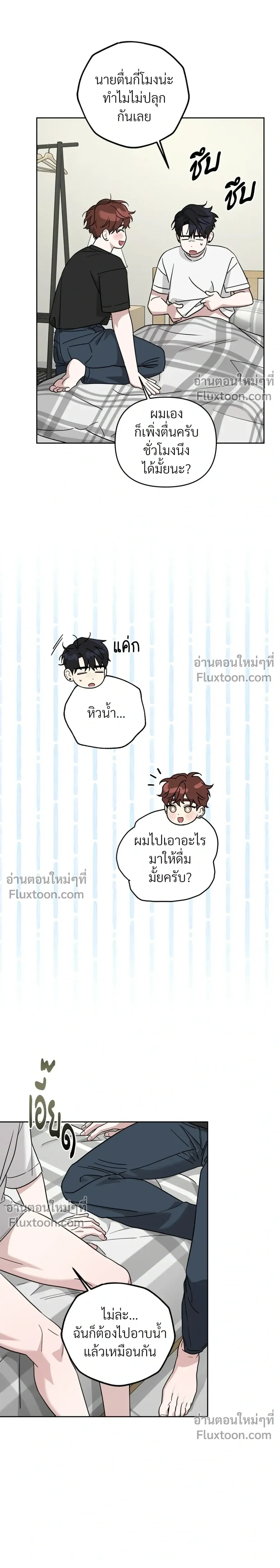 Diss Love หน้า 4