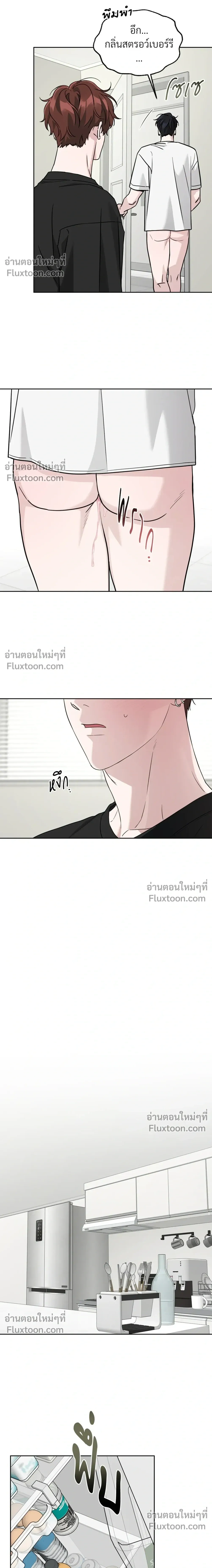 Diss Love หน้า 5