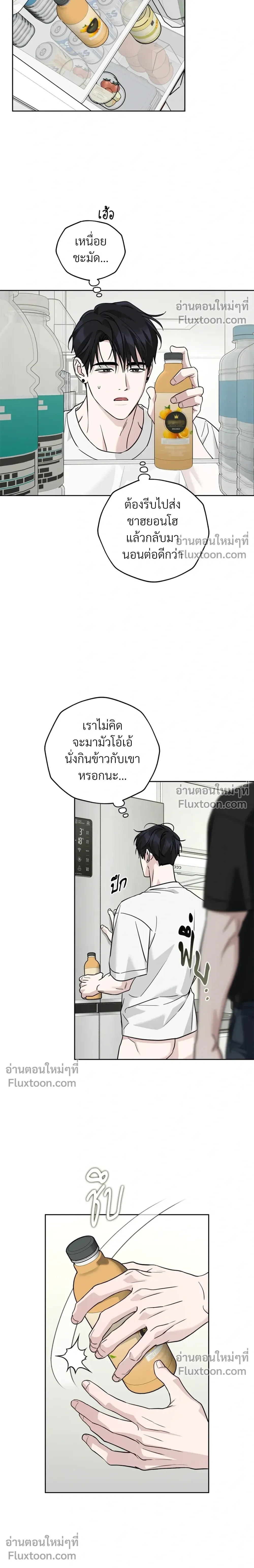 Diss Love หน้า 6