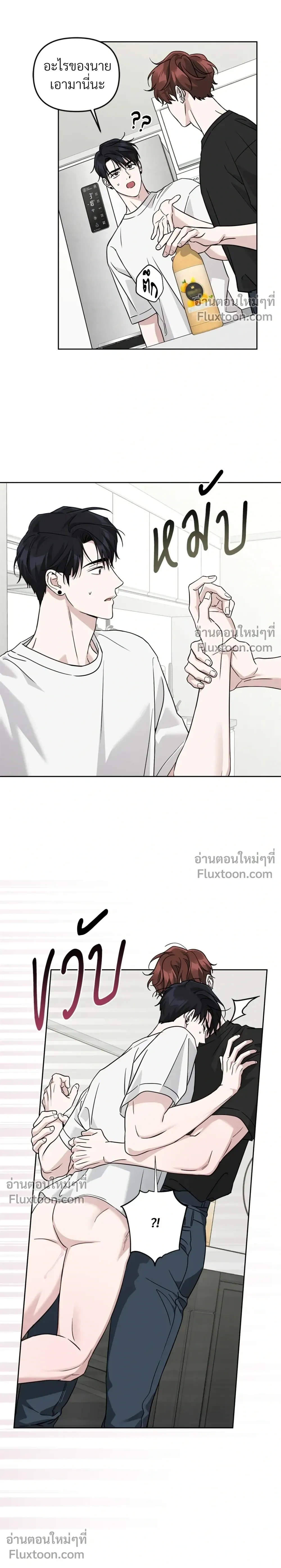 Diss Love หน้า 7