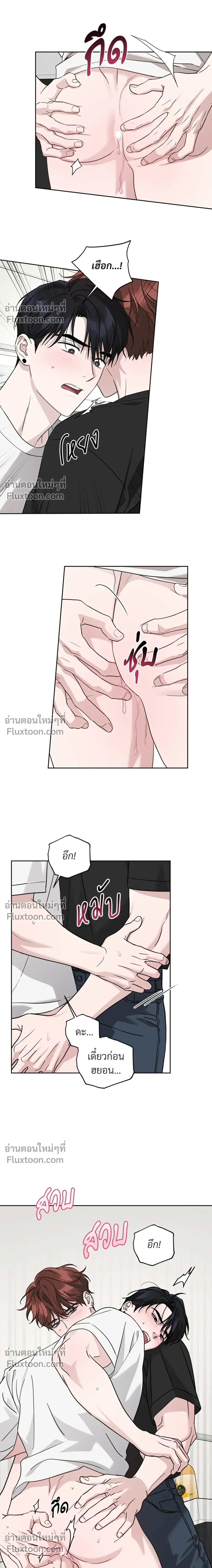 Diss Love หน้า 8