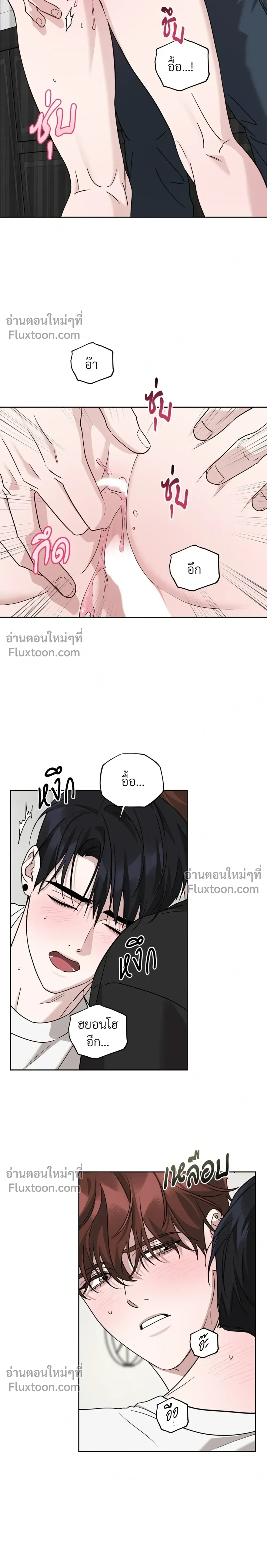 Diss Love หน้า 9