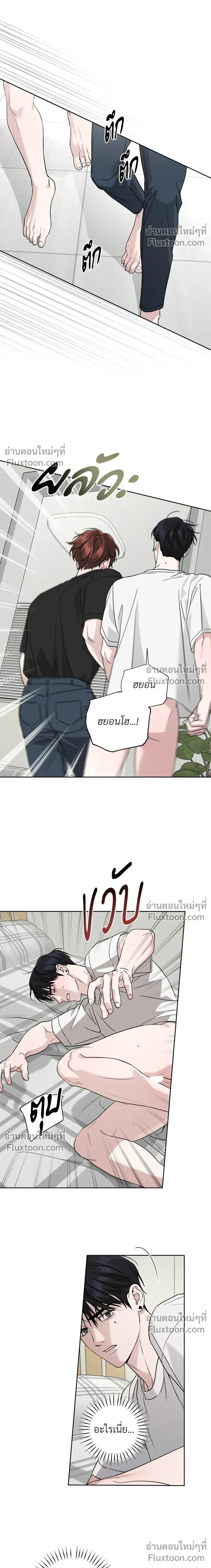 Diss Love หน้า 10