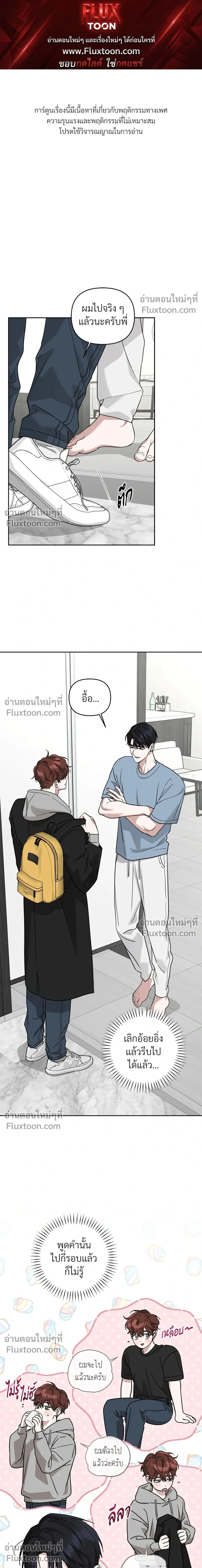 Diss Love หน้า 1