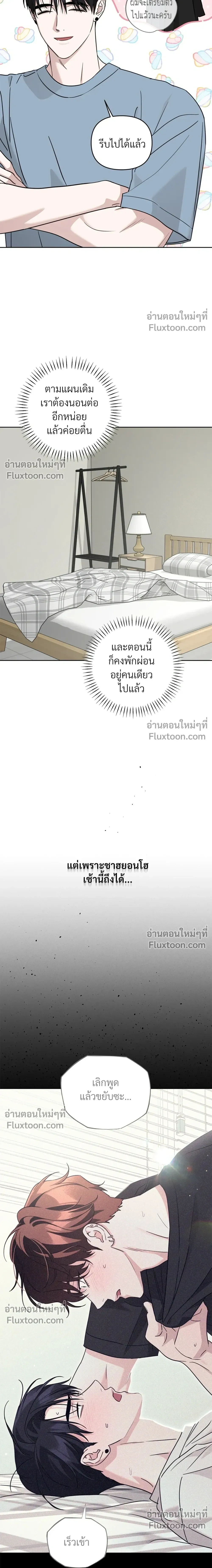 Diss Love หน้า 2