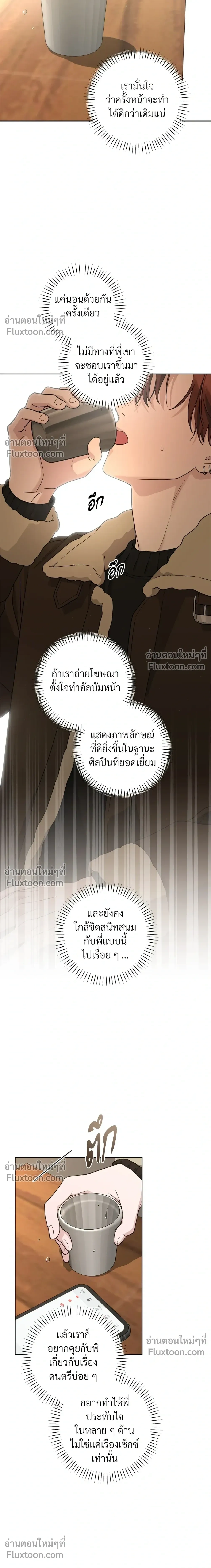 Diss Love หน้า 14