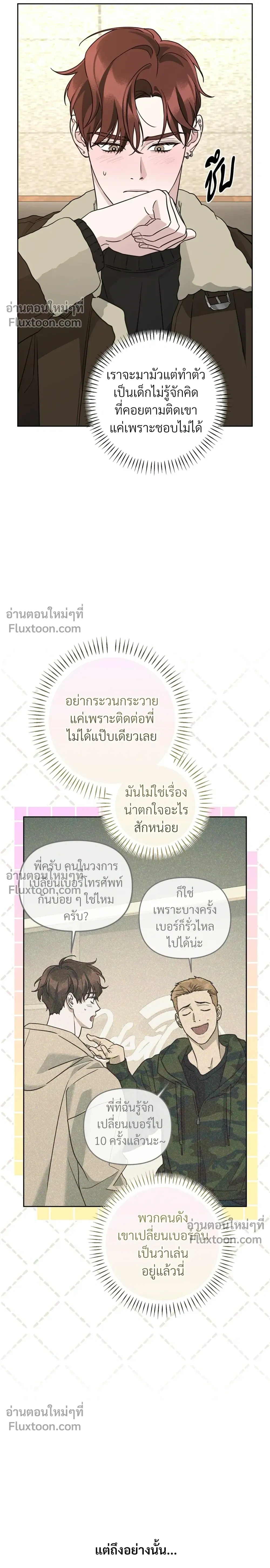 Diss Love หน้า 15
