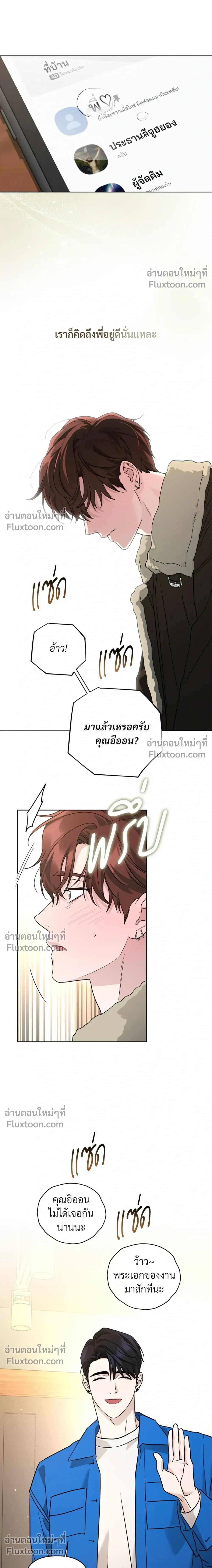 Diss Love หน้า 16