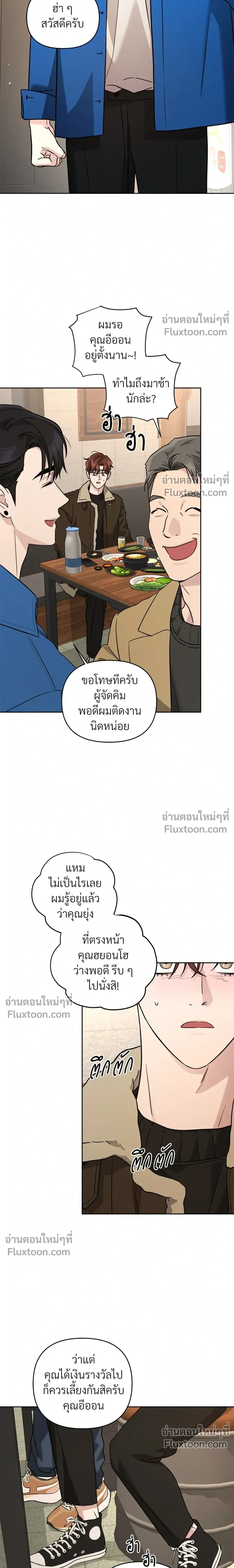 Diss Love หน้า 17