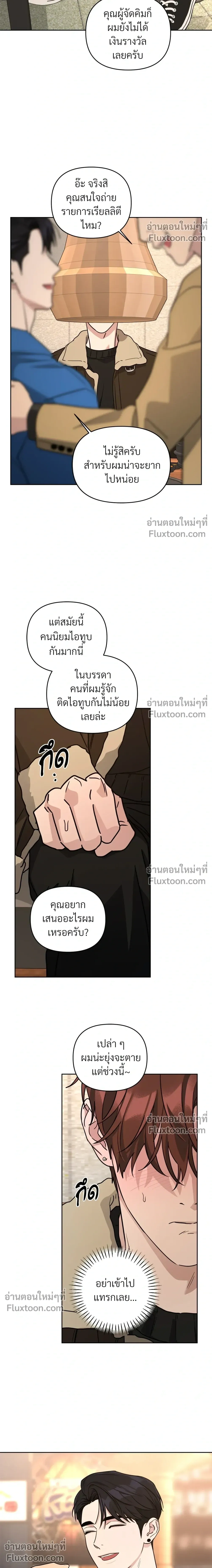 Diss Love หน้า 18