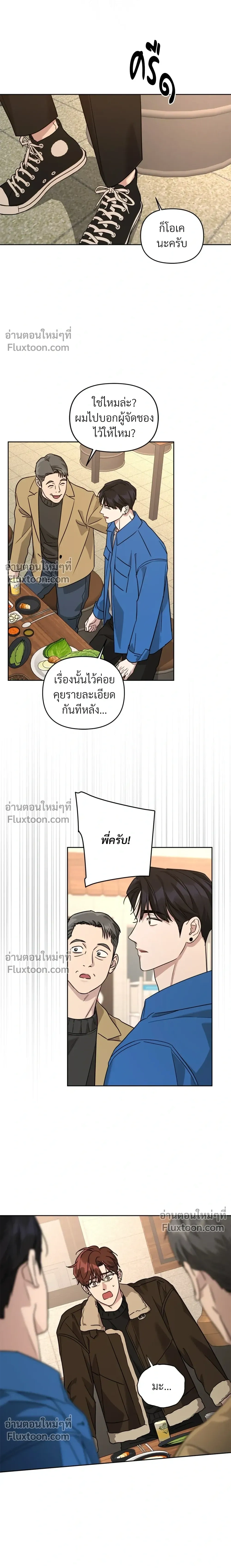 Diss Love หน้า 20