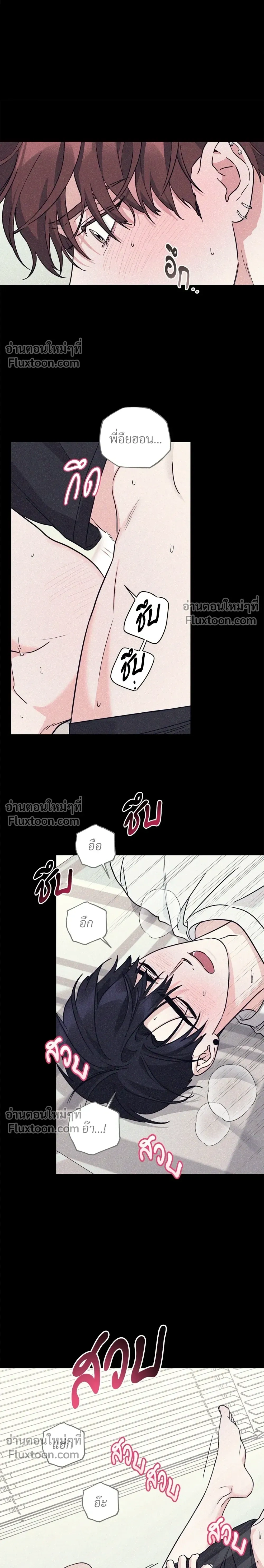 Diss Love หน้า 3