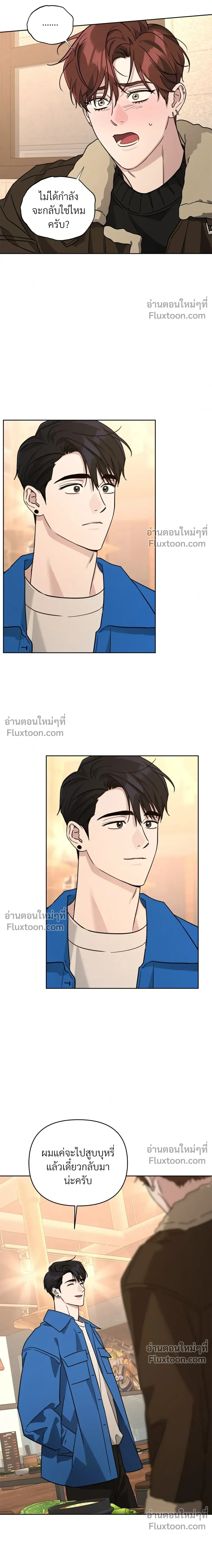 Diss Love หน้า 21