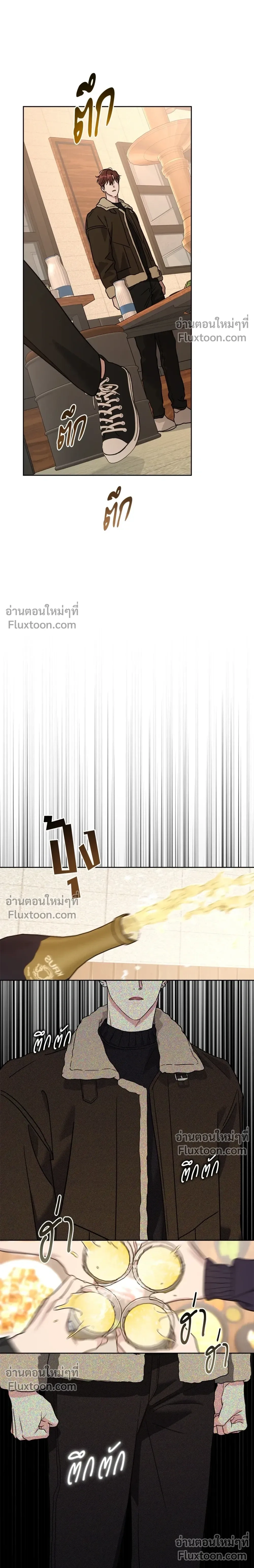 Diss Love หน้า 22