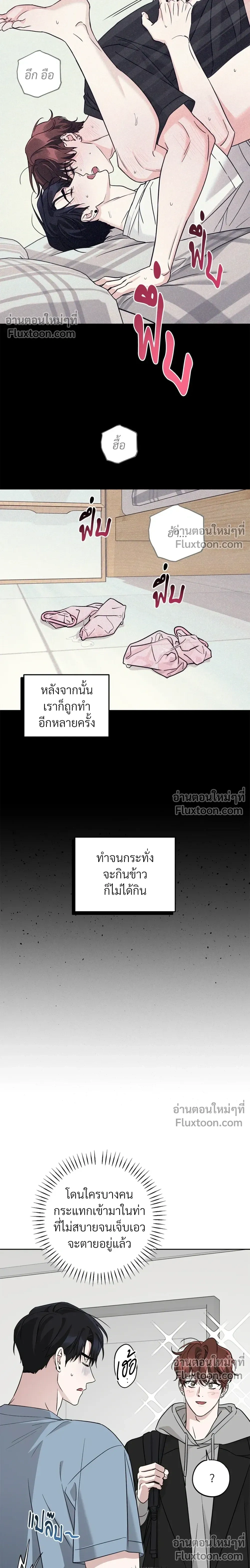 Diss Love หน้า 4