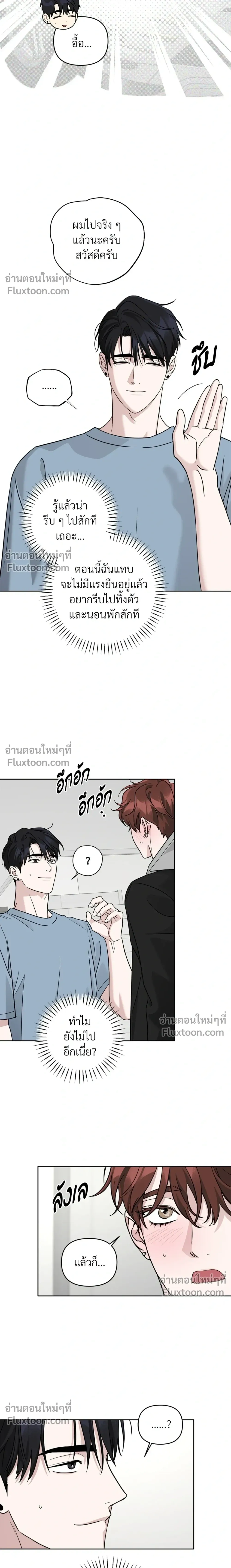Diss Love หน้า 6