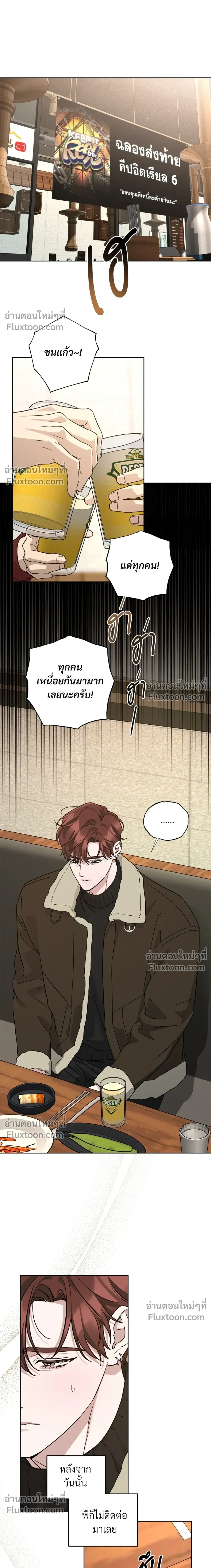 Diss Love หน้า 10