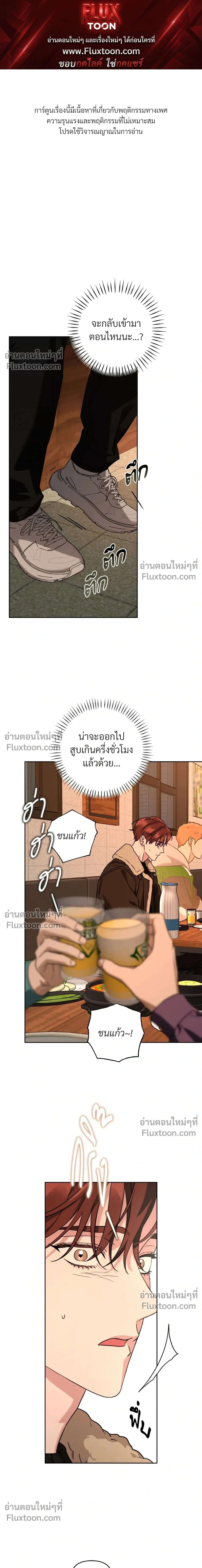 Diss Love หน้า 1