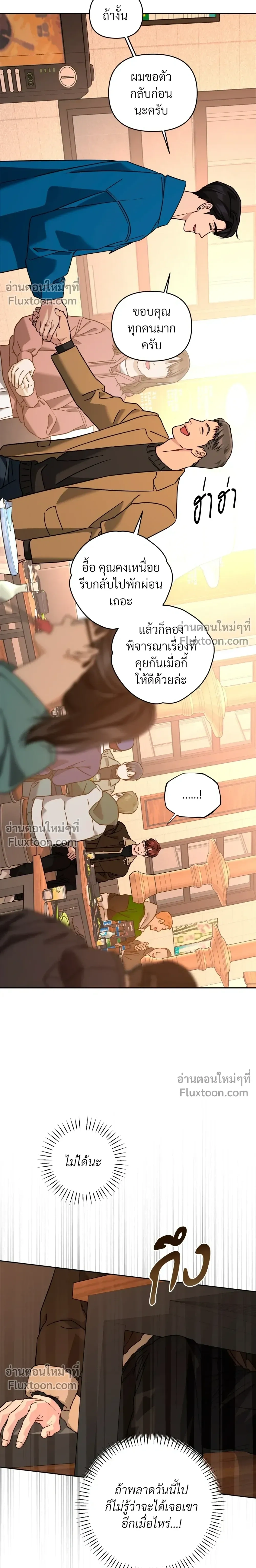 Diss Love หน้า 2