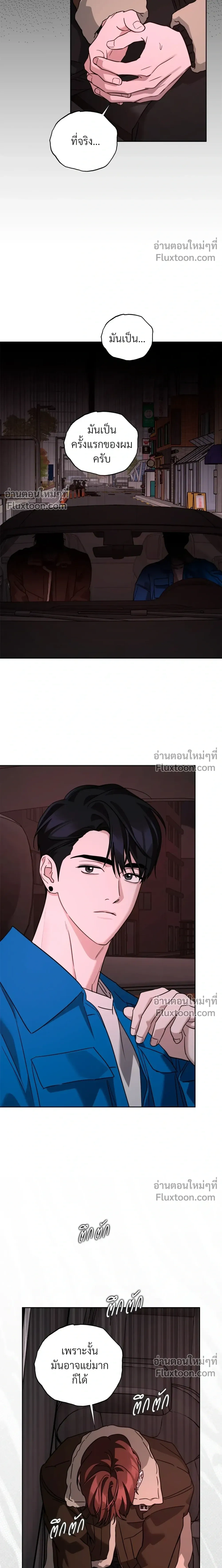 Diss Love หน้า 13