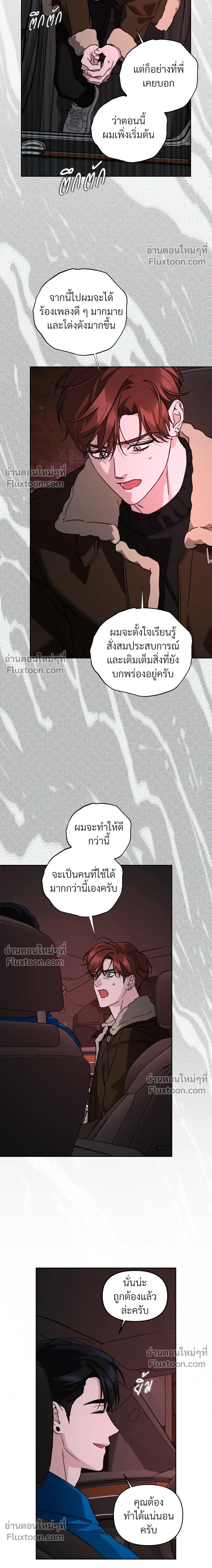 Diss Love หน้า 14