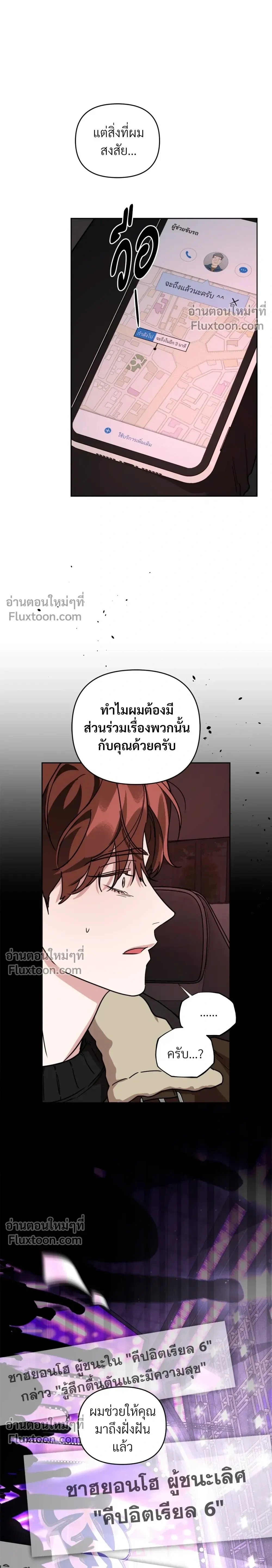 Diss Love หน้า 15